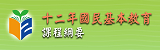 素養導向教學設計參考手冊（此項連結開啟新視窗）